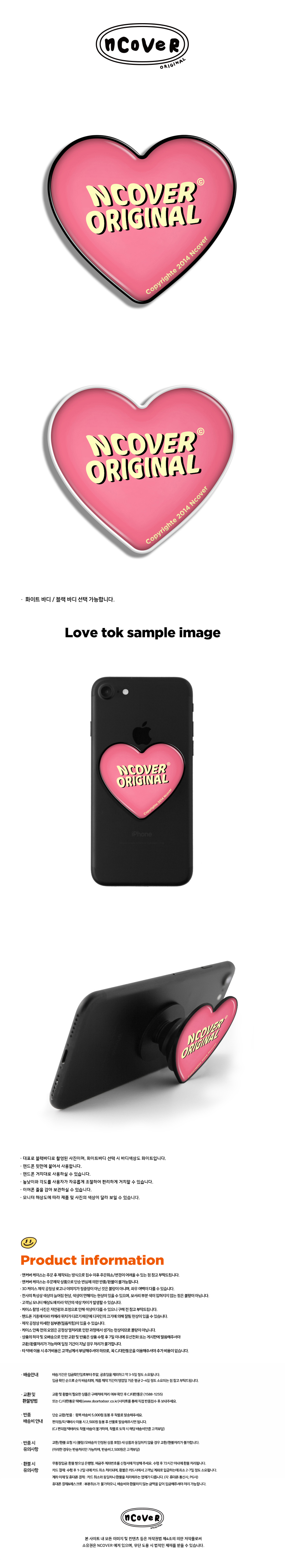  Baloo lettering-pink(heart tok)  10,000원 - 바이인터내셔널주식회사 디지털, 모바일 액세서리, 거치대/홀더, 스마트톡/스마트링 바보사랑  Baloo lettering-pink(heart tok)  10,000원 - 바이인터내셔널주식회사 디지털, 모바일 액세서리, 거치대/홀더, 스마트톡/스마트링 바보사랑